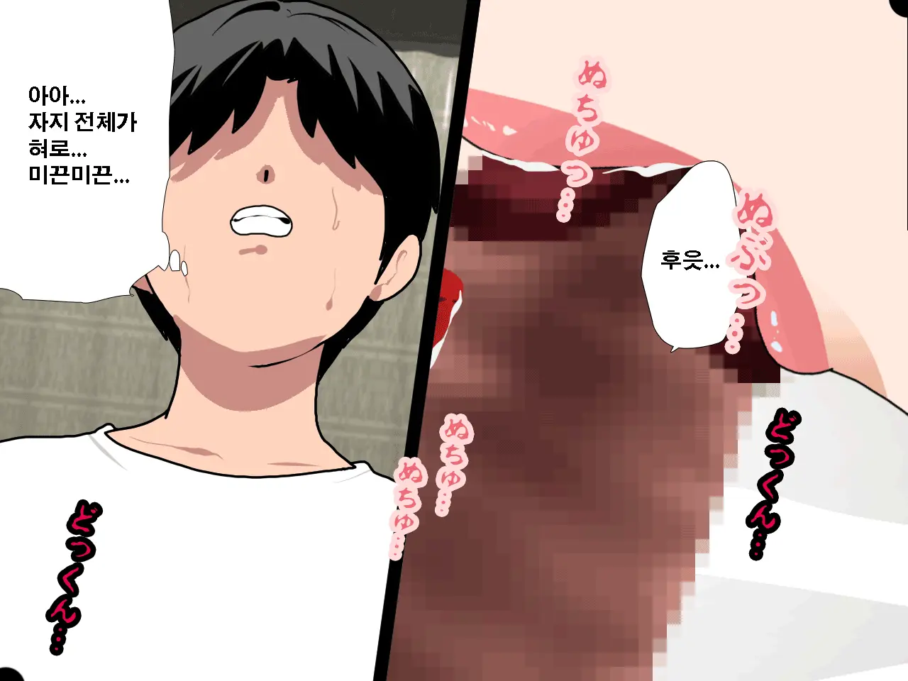 Saimin Uwaki Kenkyuubu Ch. 3 | 최면 바람기 연구회 제3화